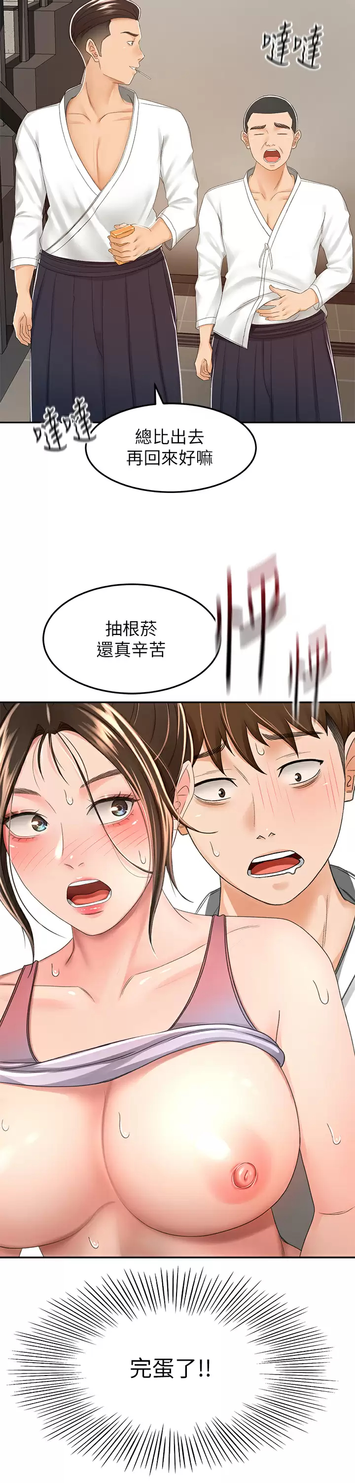 [Manhwa] Kendo Scholar Plot, big breasts#[36P]-2