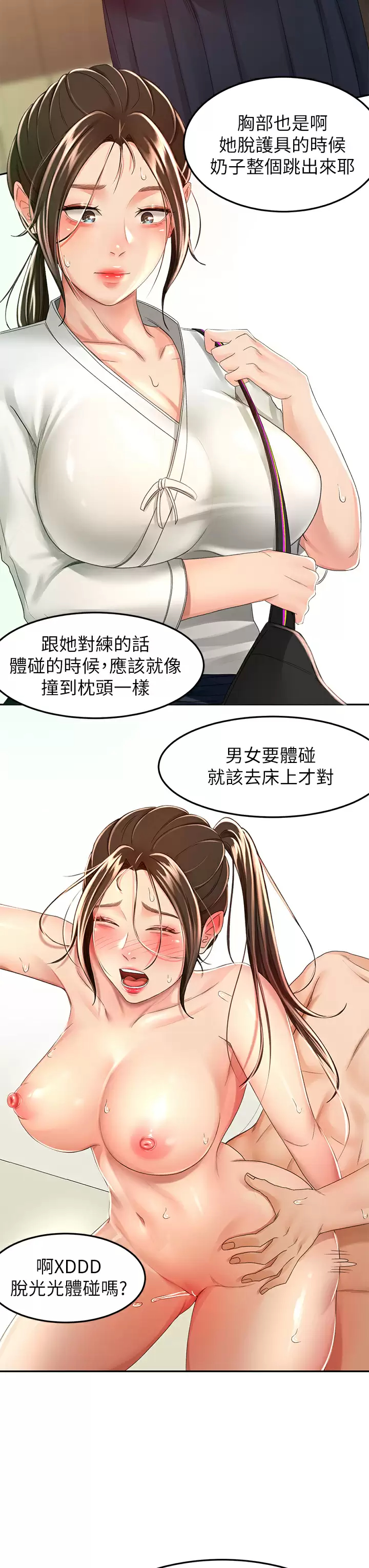 [Manhwa] Kendo Scholar Plot, big breasts#[36P]-20