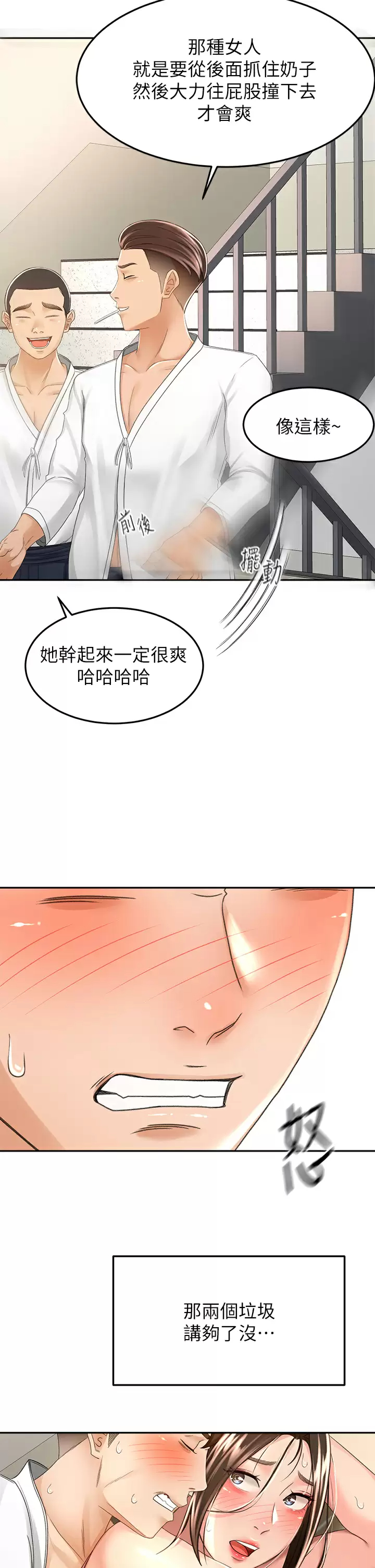 [Manhwa] Kendo Scholar Plot, big breasts#[36P]-21