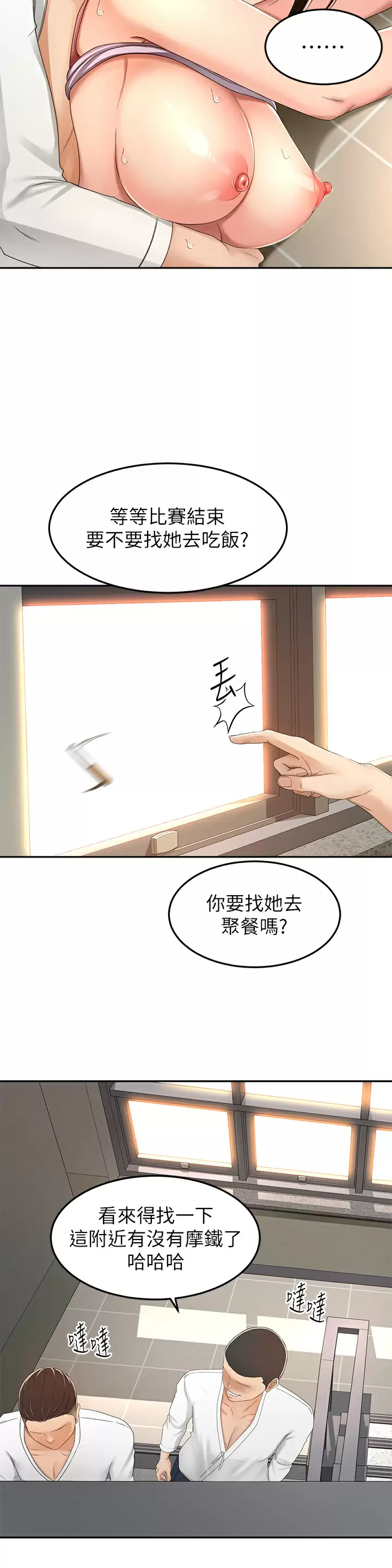 [Manhwa] Kendo Scholar Plot, big breasts#[36P]-22