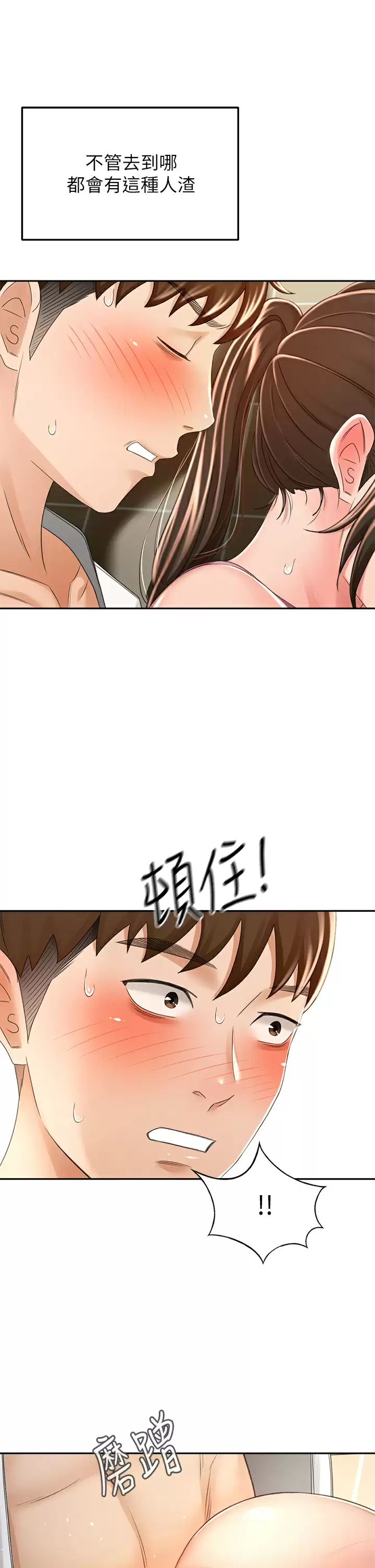 [Manhwa] Kendo Scholar Plot, big breasts#[36P]-23