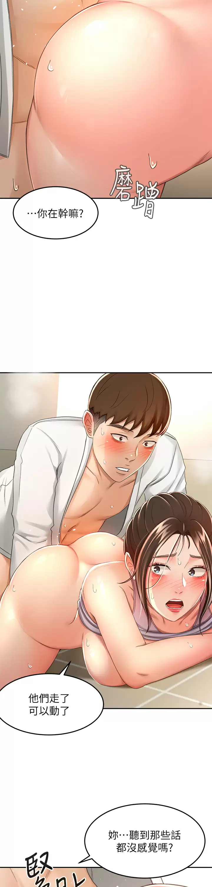 [Manhwa] Kendo Scholar Plot, big breasts#[36P]-24