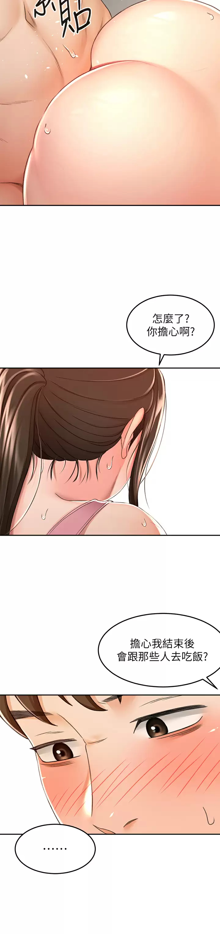 [Manhwa] Kendo Scholar Plot, big breasts#[36P]-25
