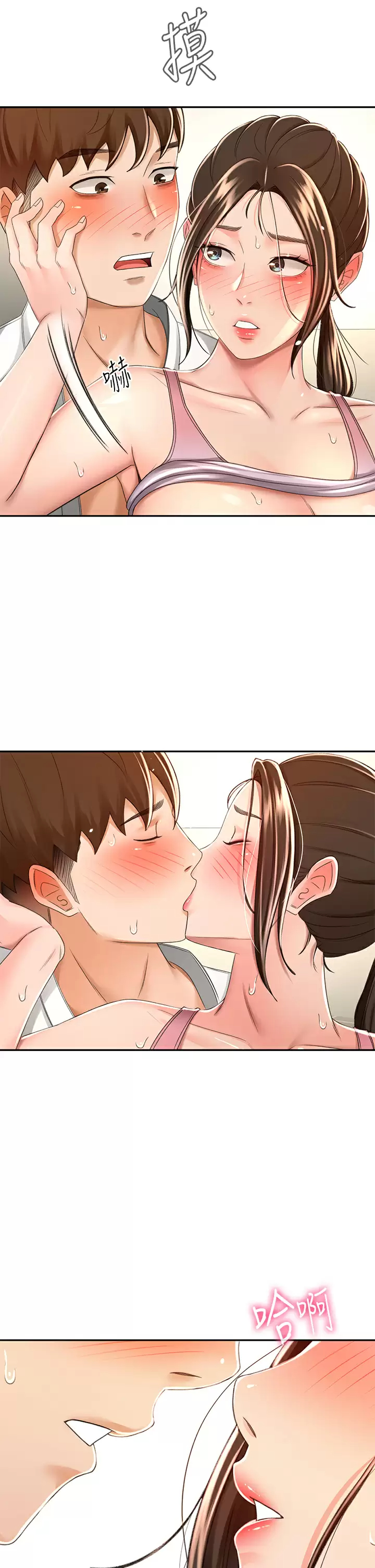 [Manhwa] Kendo Scholar Plot, big breasts#[36P]-26