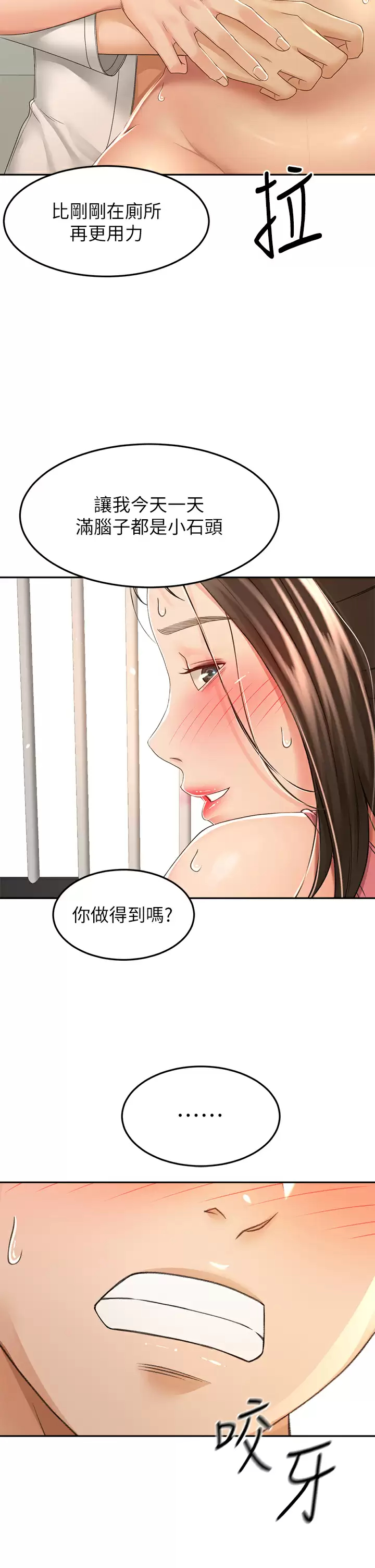 [Manhwa] Kendo Scholar Plot, big breasts#[36P]-29