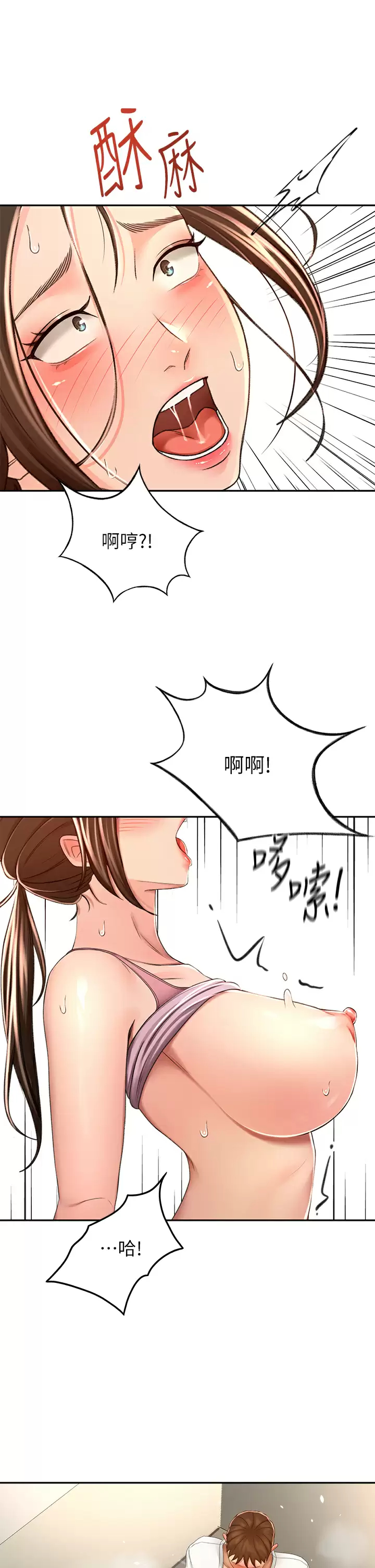 [Manhwa] Kendo Scholar Plot, big breasts#[36P]-33