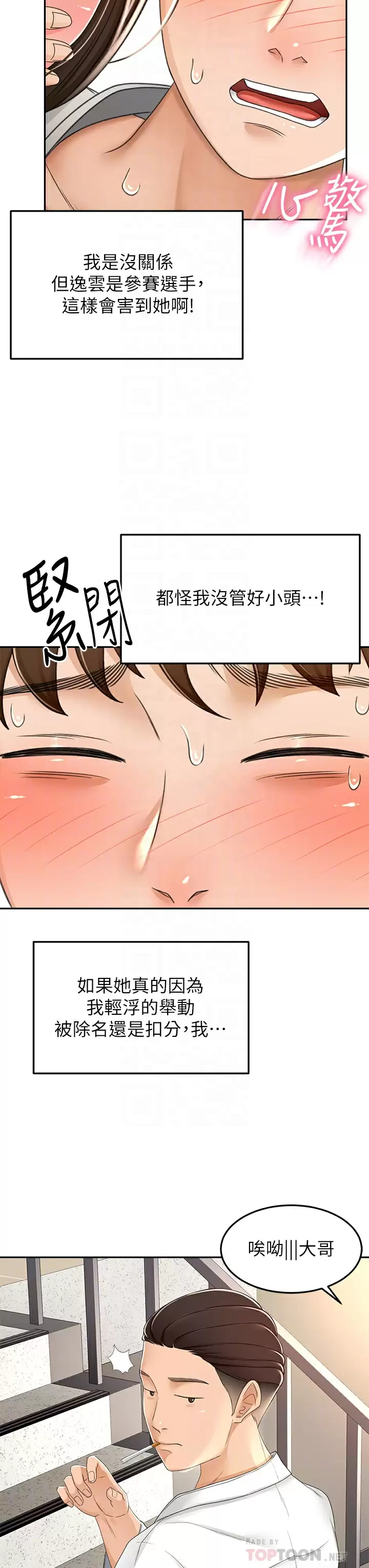 [Manhwa] Kendo Scholar Plot, big breasts#[36P]-6