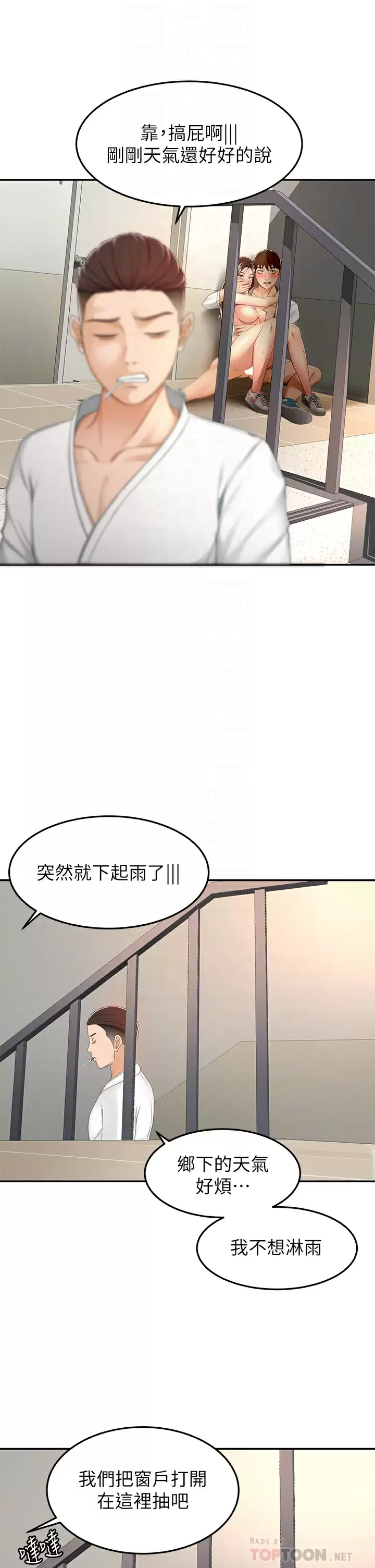 [Manhwa] Kendo Scholar Plot, big breasts#[36P]-8