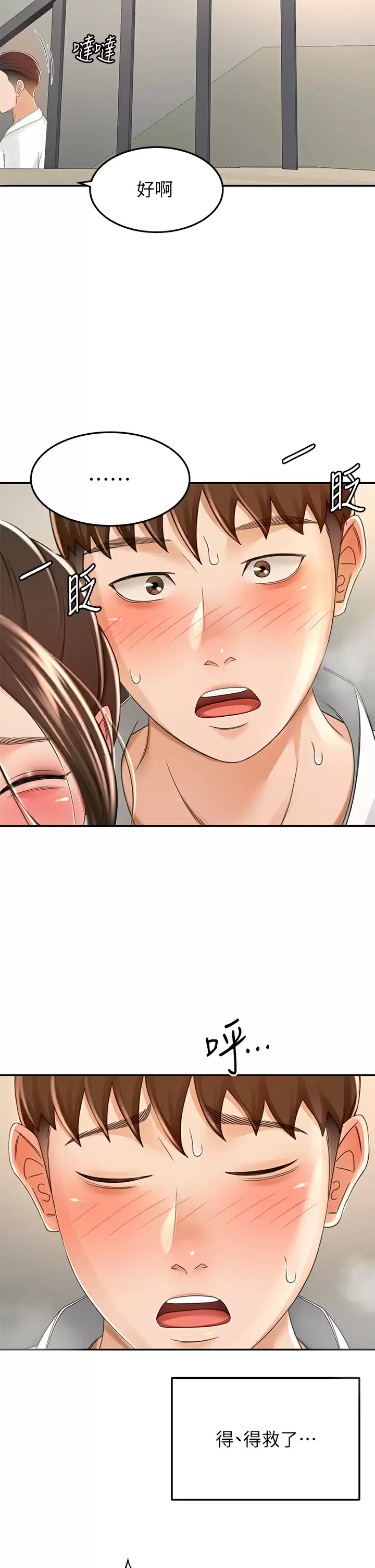 [Manhwa] Kendo Scholar Plot, big breasts#[36P]-9