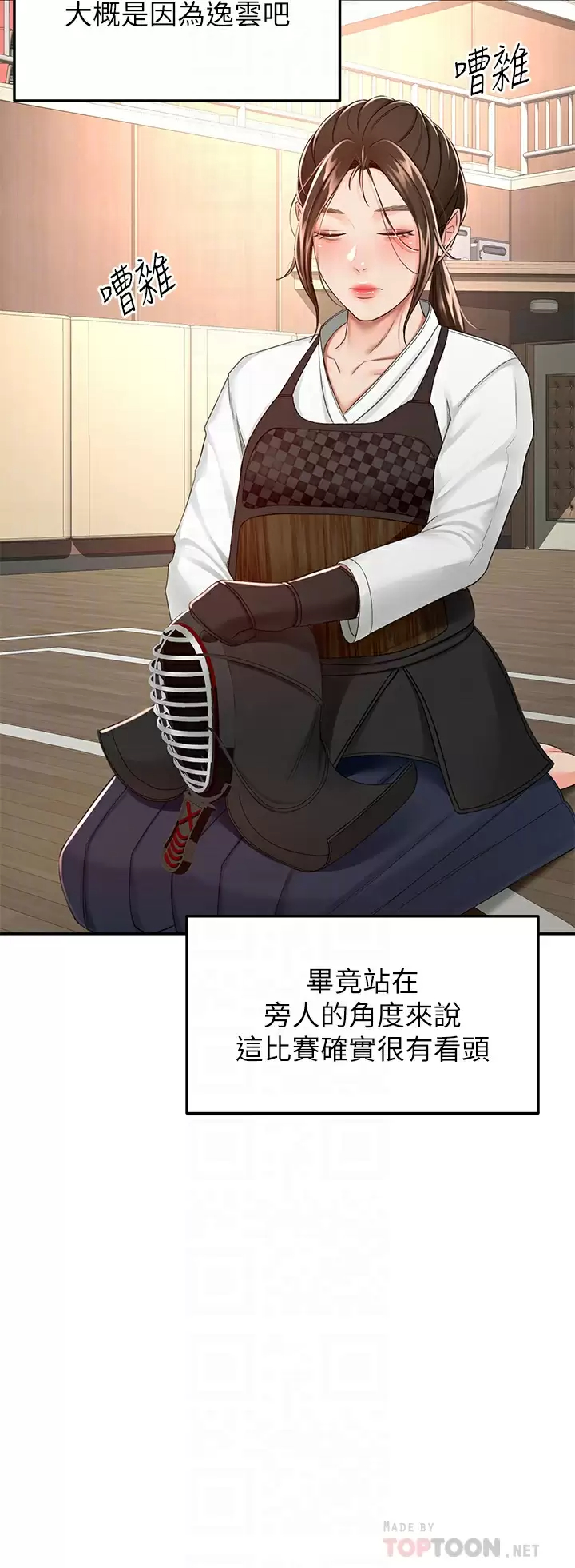 [Manhwa] Kendo Scholar Plot, big breasts#[37P]-10