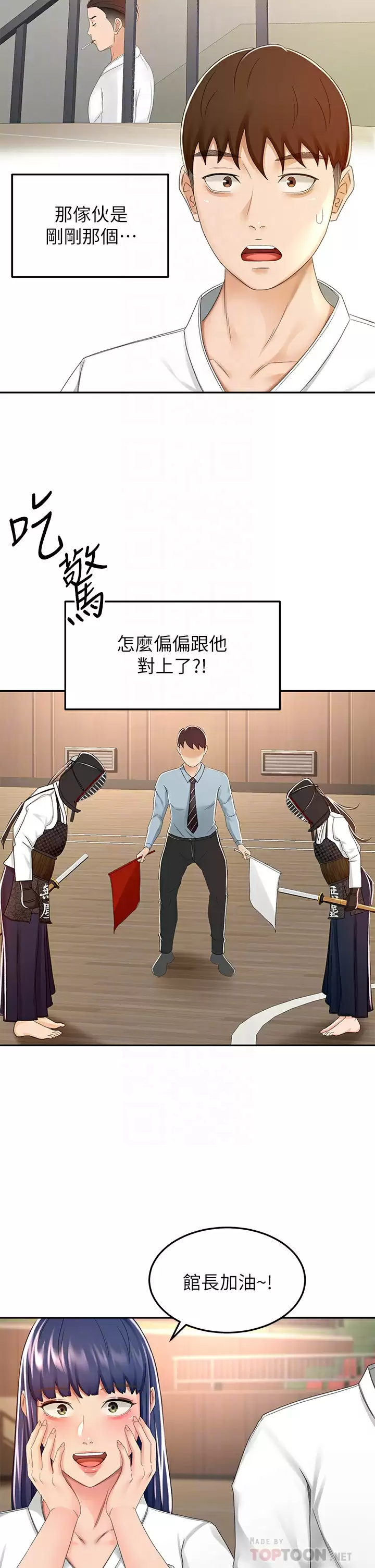 [Manhwa] Kendo Scholar Plot, big breasts#[37P]-12