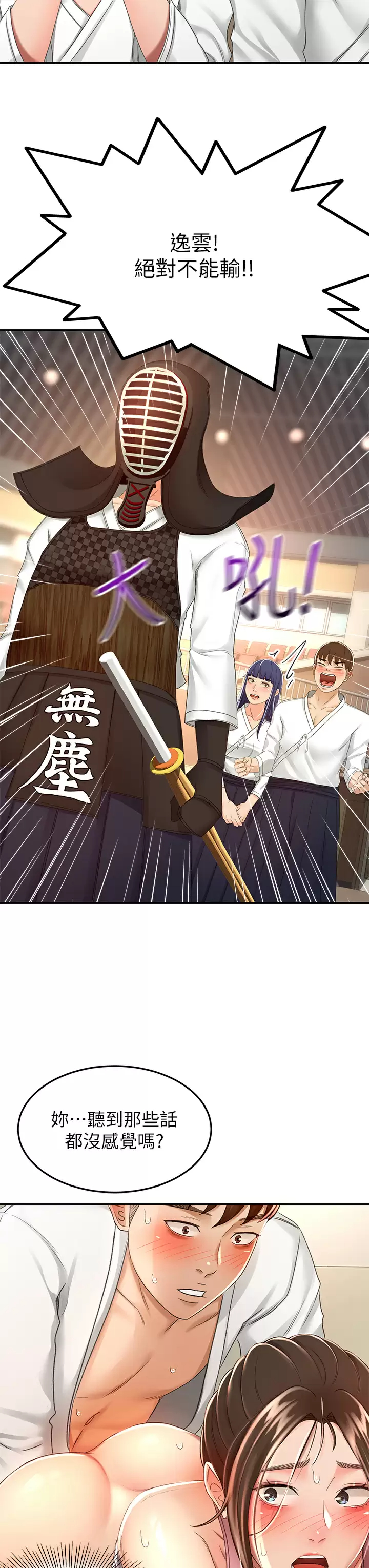[Manhwa] Kendo Scholar Plot, big breasts#[37P]-13