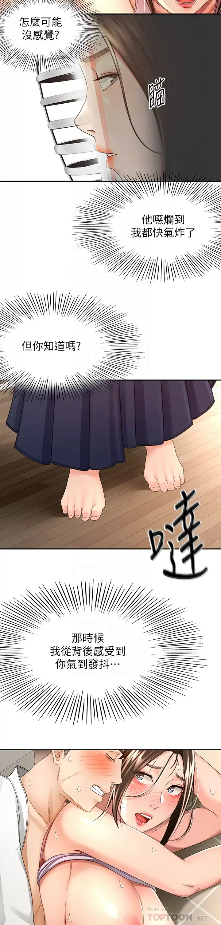 [Manhwa] Kendo Scholar Plot, big breasts#[37P]-14
