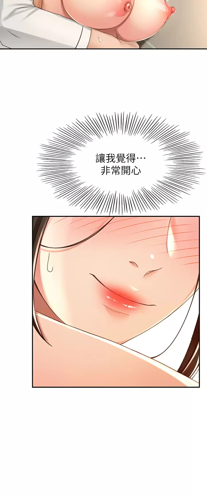 [Manhwa] Kendo Scholar Plot, big breasts#[37P]-15