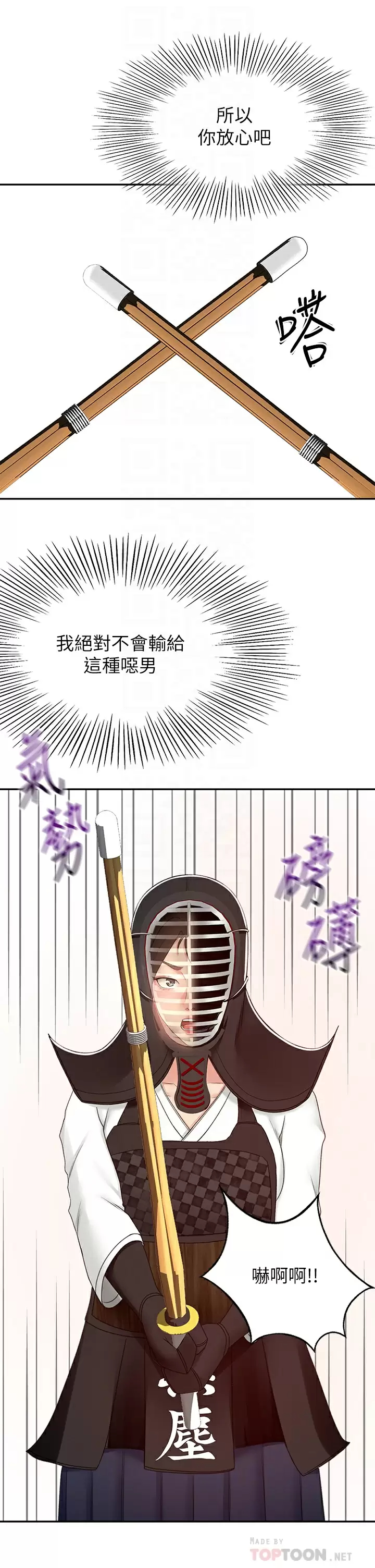 [Manhwa] Kendo Scholar Plot, big breasts#[37P]-16