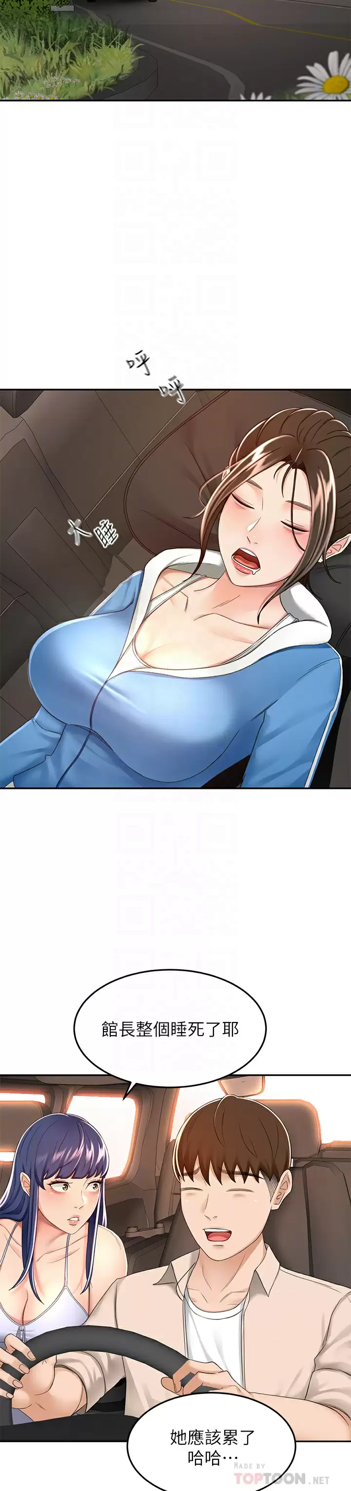 [Manhwa] Kendo Scholar Plot, big breasts#[37P]-18