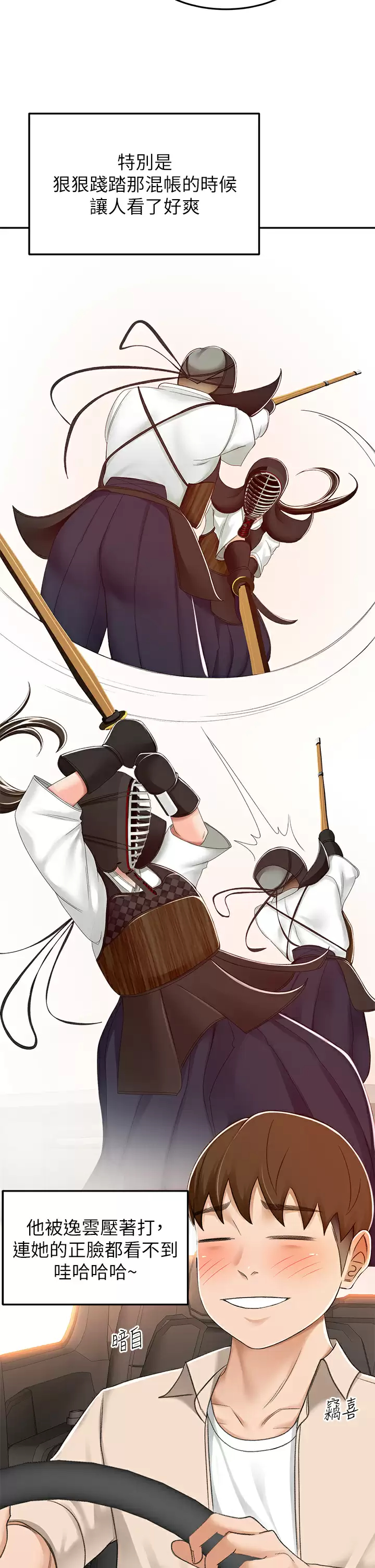[Manhwa] Kendo Scholar Plot, big breasts#[37P]-19