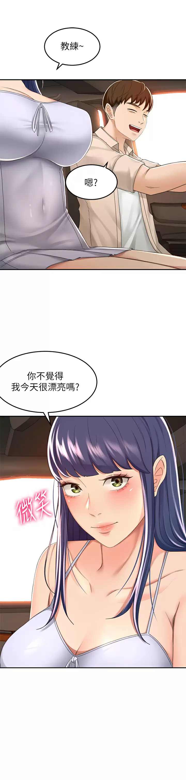 [Manhwa] Kendo Scholar Plot, big breasts#[37P]-21