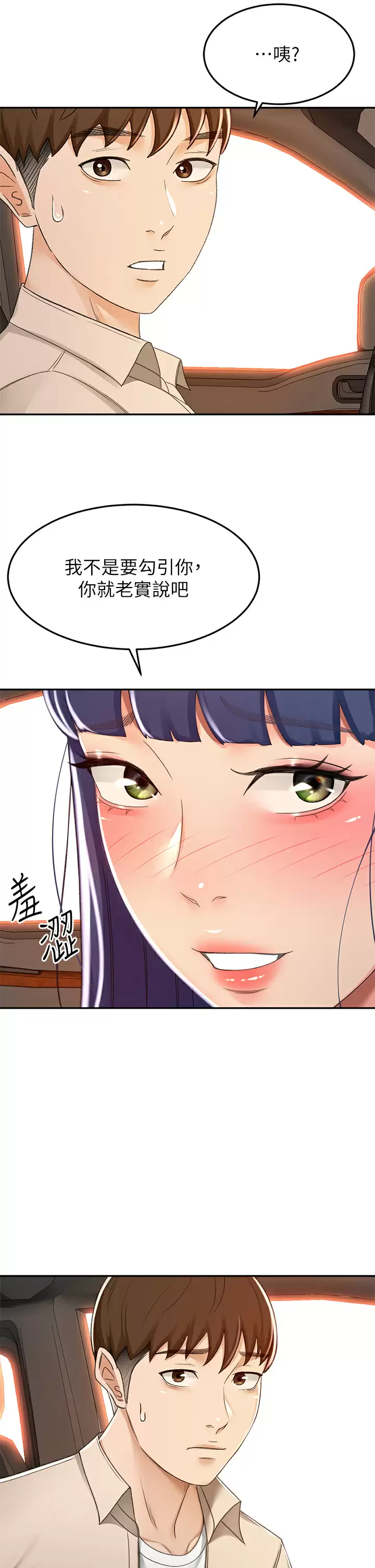 [Manhwa] Kendo Scholar Plot, big breasts#[37P]-22