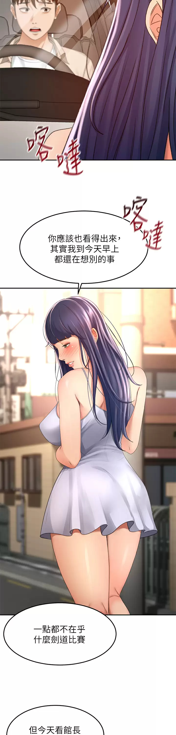 [Manhwa] Kendo Scholar Plot, big breasts#[37P]-24