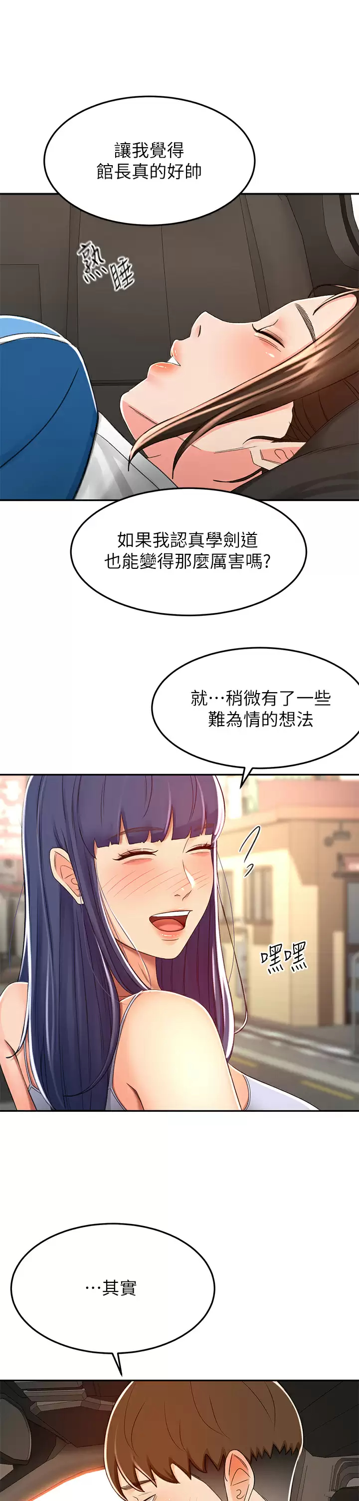 [Manhwa] Kendo Scholar Plot, big breasts#[37P]-26