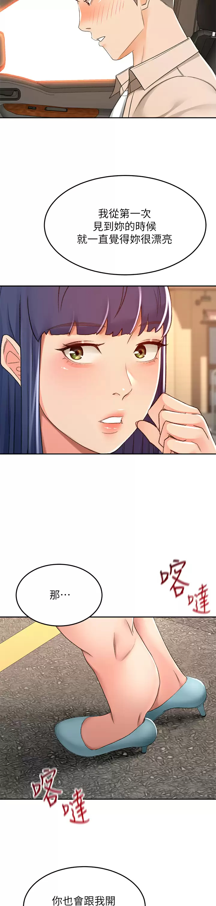 [Manhwa] Kendo Scholar Plot, big breasts#[37P]-27