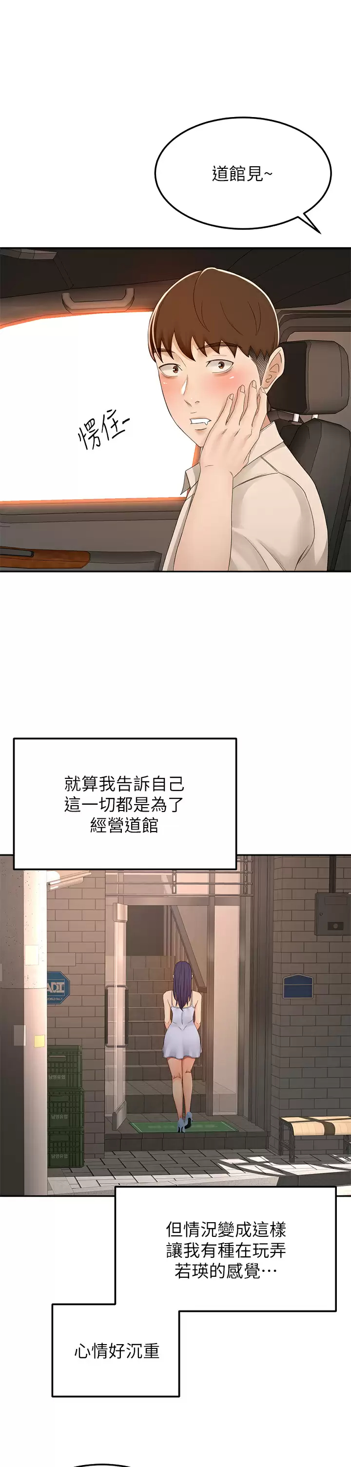 [Manhwa] Kendo Scholar Plot, big breasts#[37P]-32