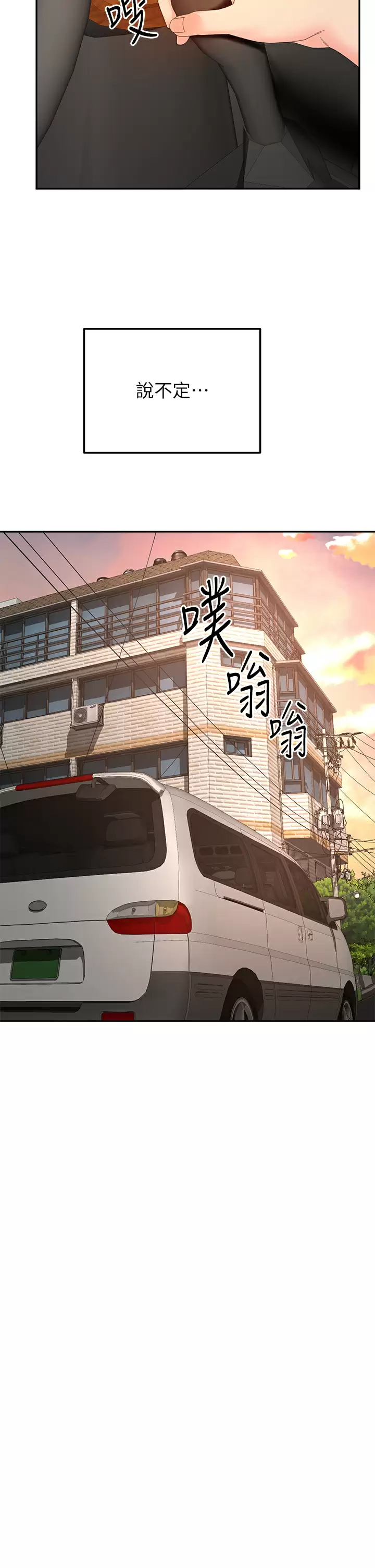 [Manhwa] Kendo Scholar Plot, big breasts#[37P]-34
