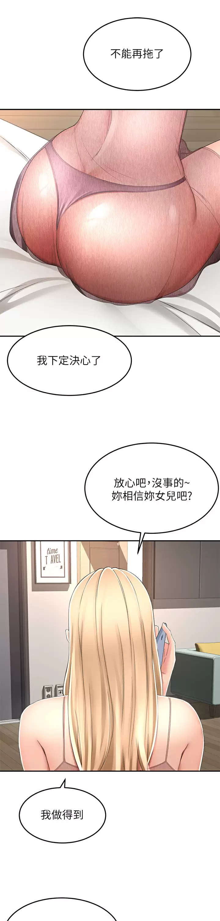 [Manhwa] Kendo Scholar Plot, big breasts#[37P]-36
