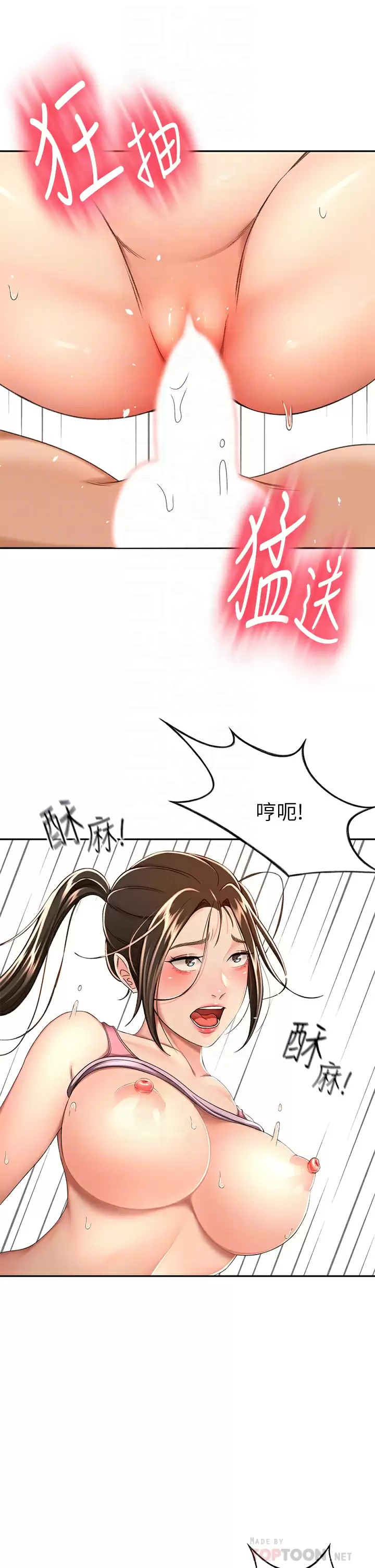 [Manhwa] Kendo Scholar Plot, big breasts#[37P]-6