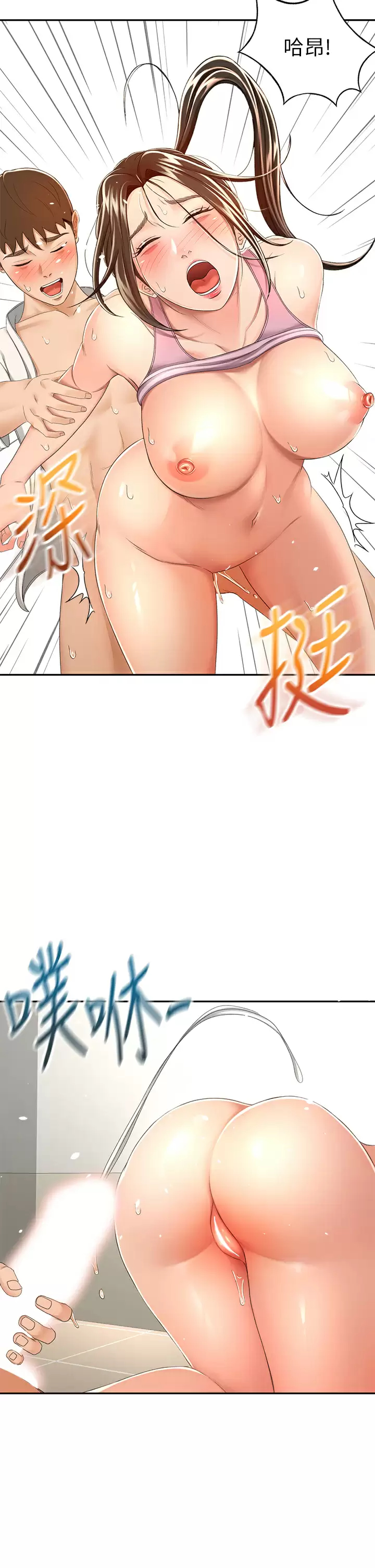 [Manhwa] Kendo Scholar Plot, big breasts#[37P]-7