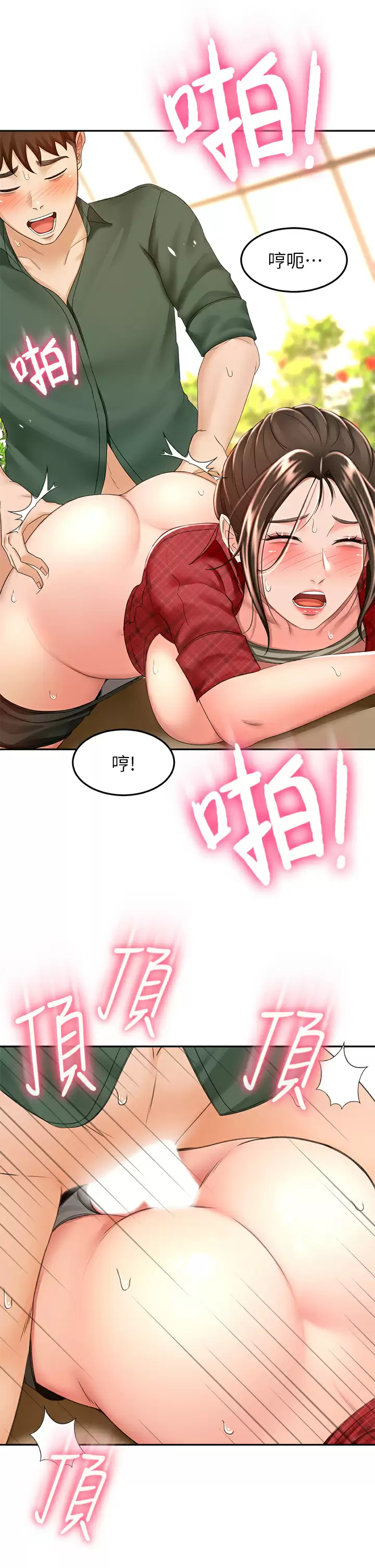 [Manhwa] Kendo Scholar Plot, big breasts#[35P]-11