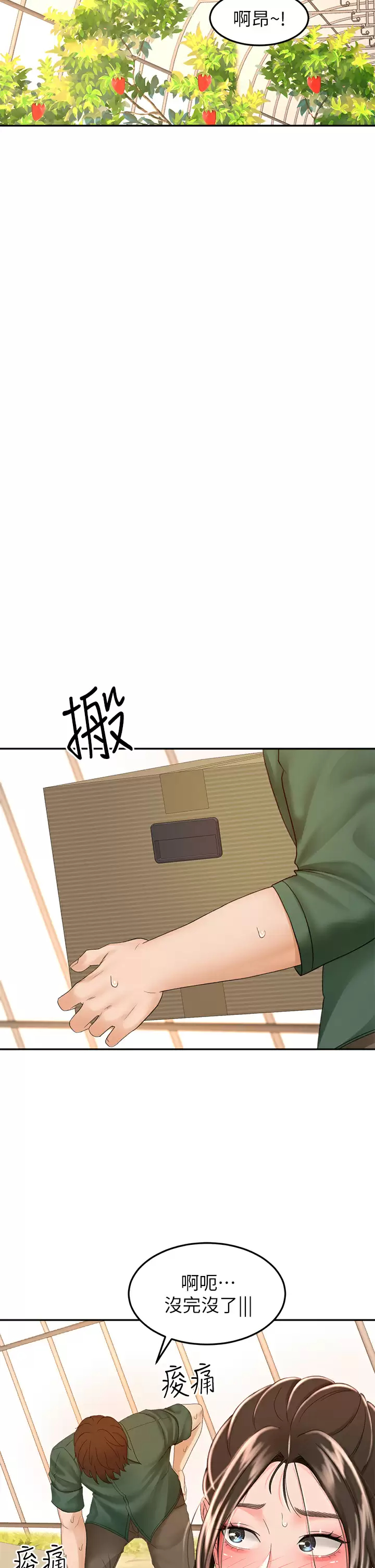 [Manhwa] Kendo Scholar Plot, big breasts#[35P]-17