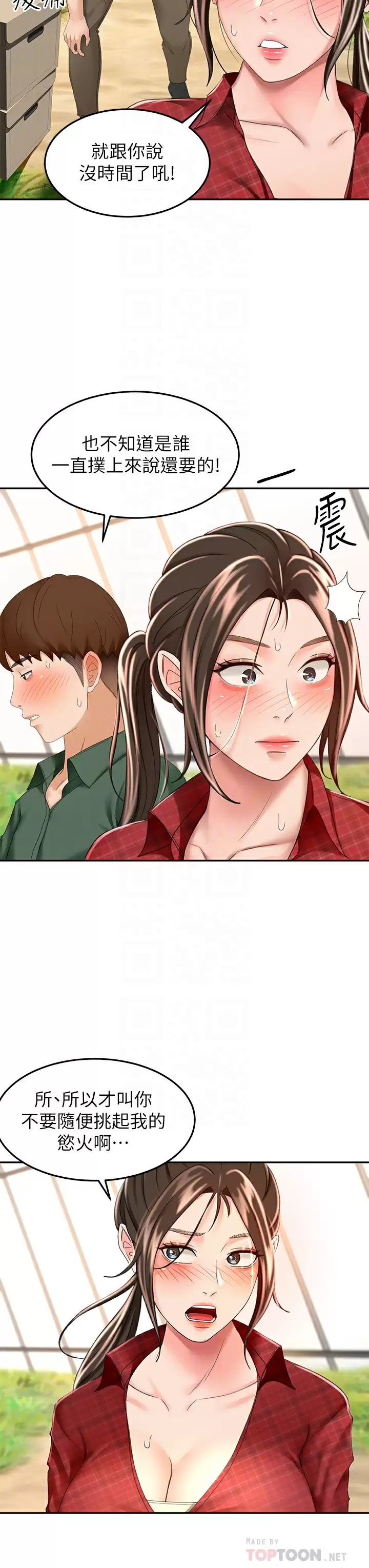 [Manhwa] Kendo Scholar Plot, big breasts#[35P]-18