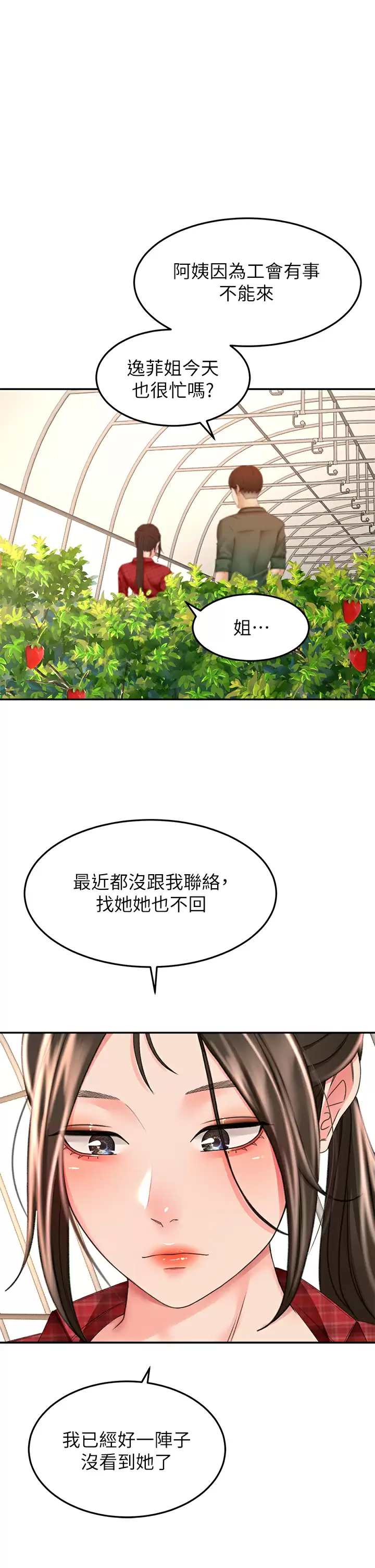 [Manhwa] Kendo Scholar Plot, big breasts#[35P]-19