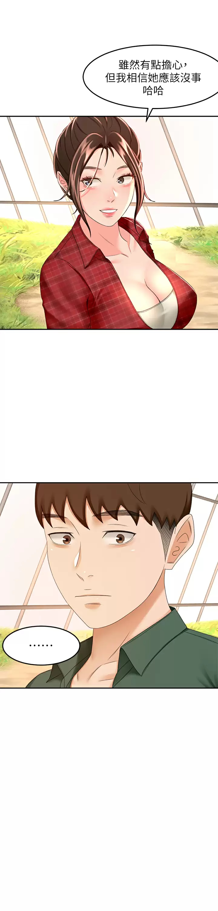 [Manhwa] Kendo Scholar Plot, big breasts#[35P]-21
