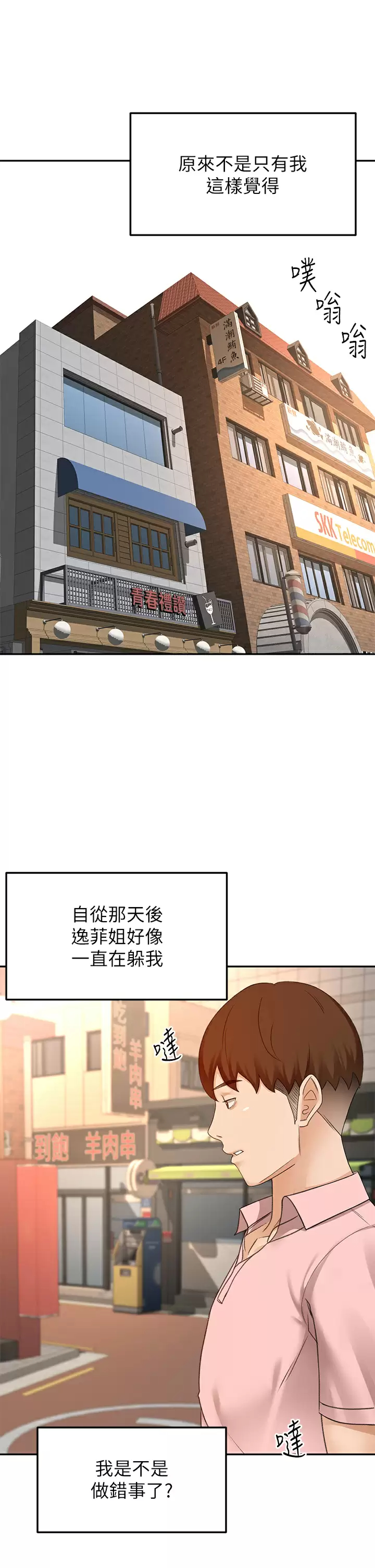 [Manhwa] Kendo Scholar Plot, big breasts#[35P]-22