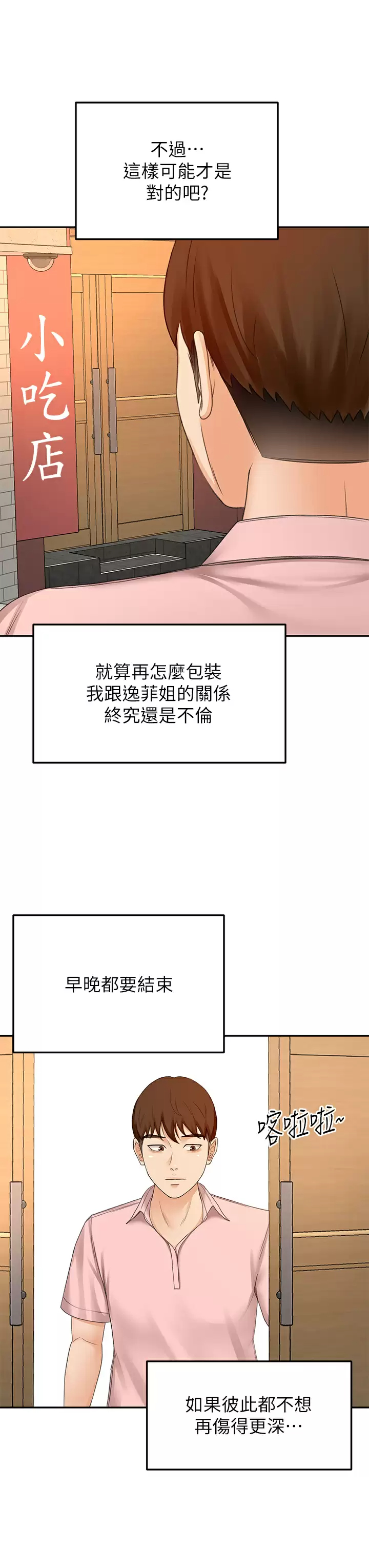 [Manhwa] Kendo Scholar Plot, big breasts#[35P]-23