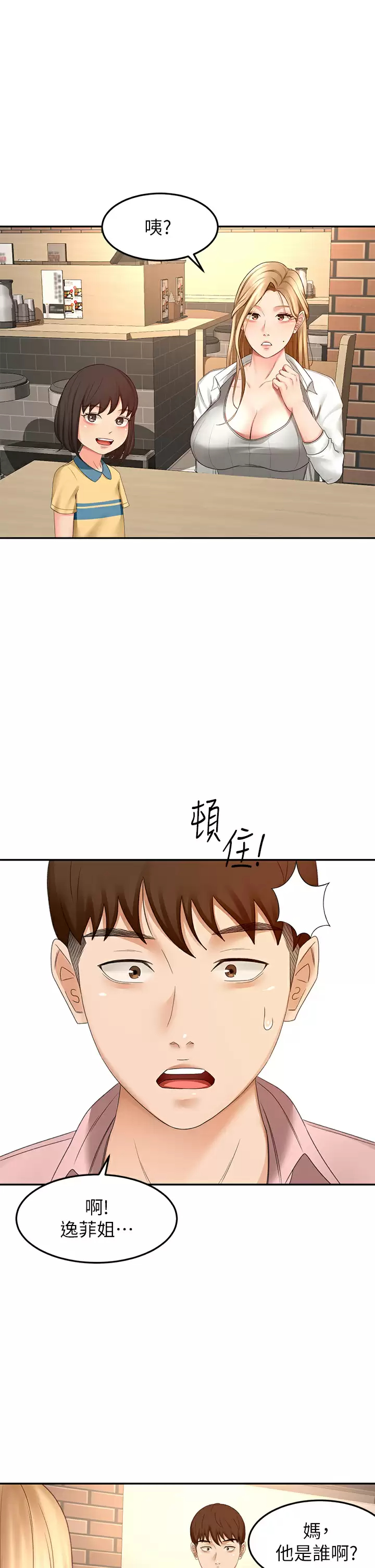 [Manhwa] Kendo Scholar Plot, big breasts#[35P]-24