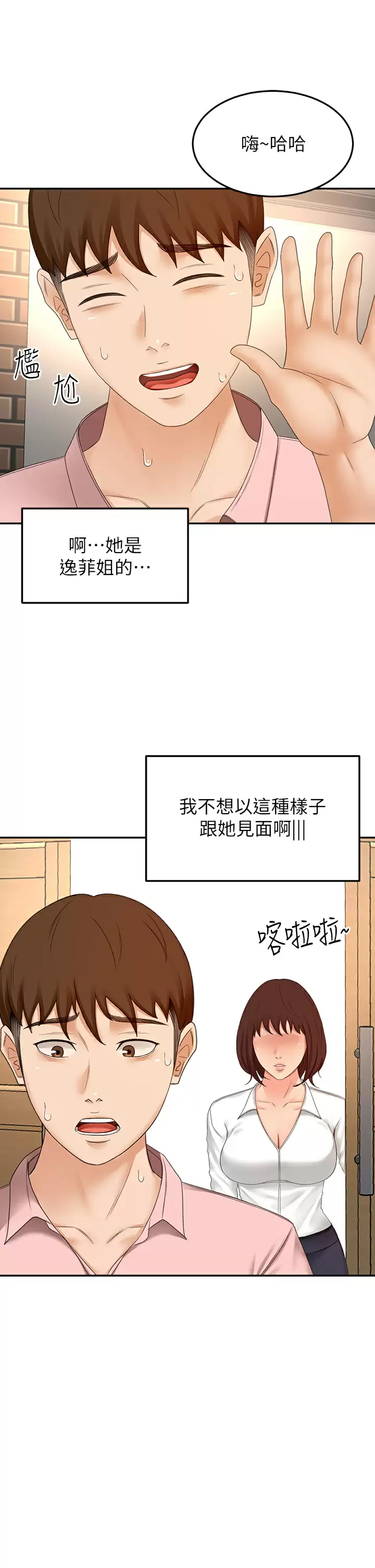 [Manhwa] Kendo Scholar Plot, big breasts#[35P]-26