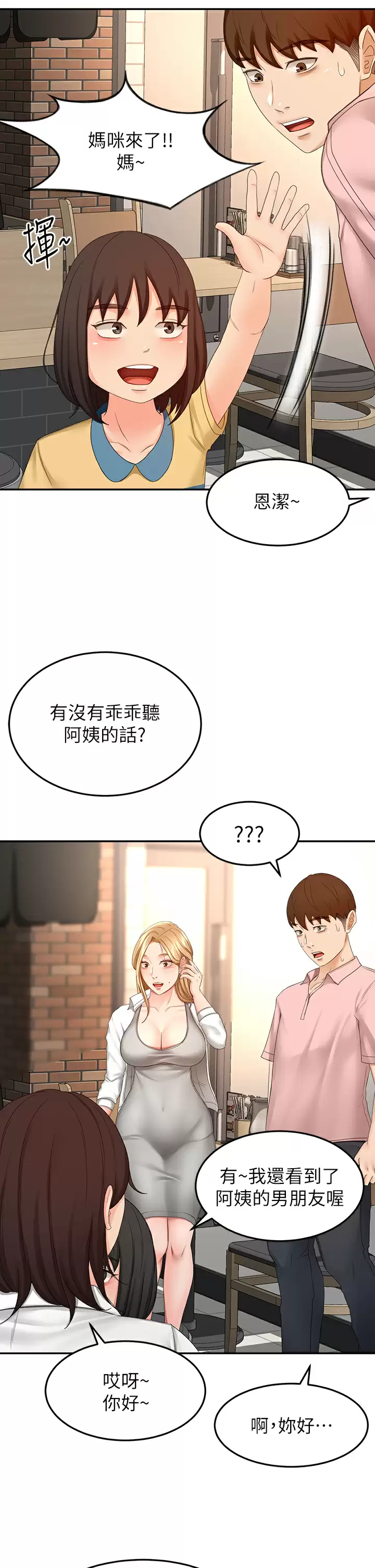 [Manhwa] Kendo Scholar Plot, big breasts#[35P]-27