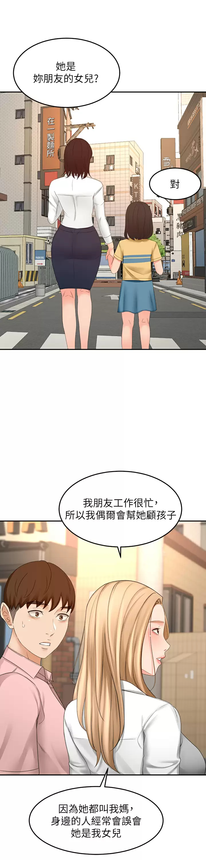 [Manhwa] Kendo Scholar Plot, big breasts#[35P]-29
