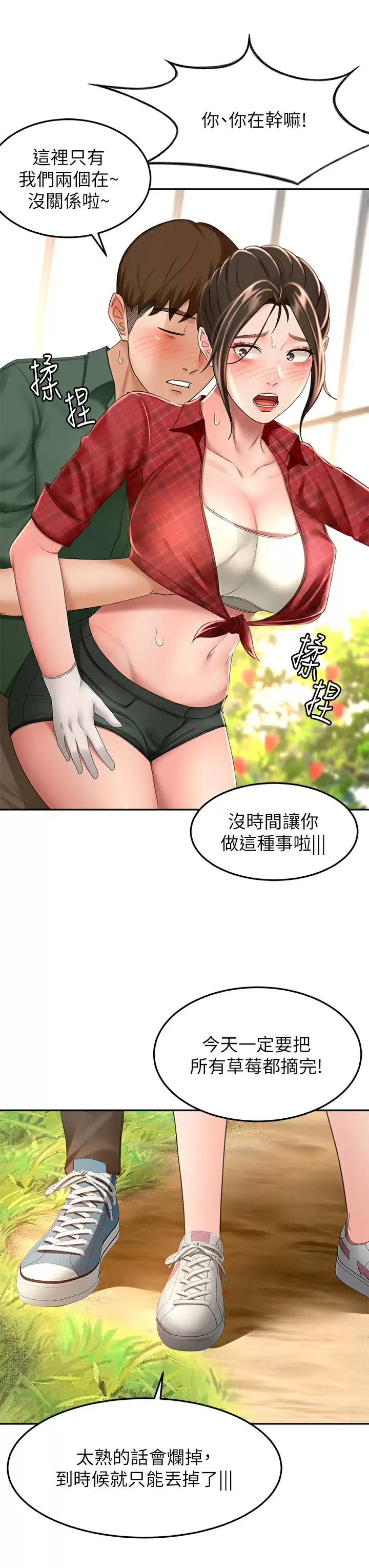 [Manhwa] Kendo Scholar Plot, big breasts#[35P]-3