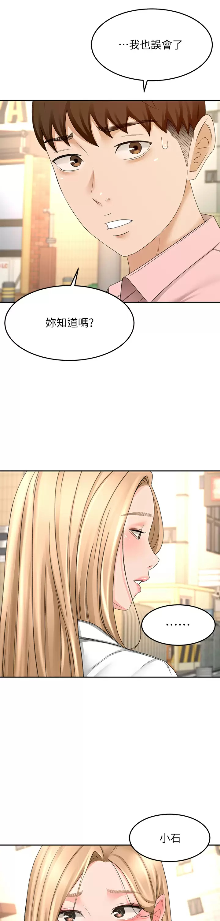 [Manhwa] Kendo Scholar Plot, big breasts#[35P]-30