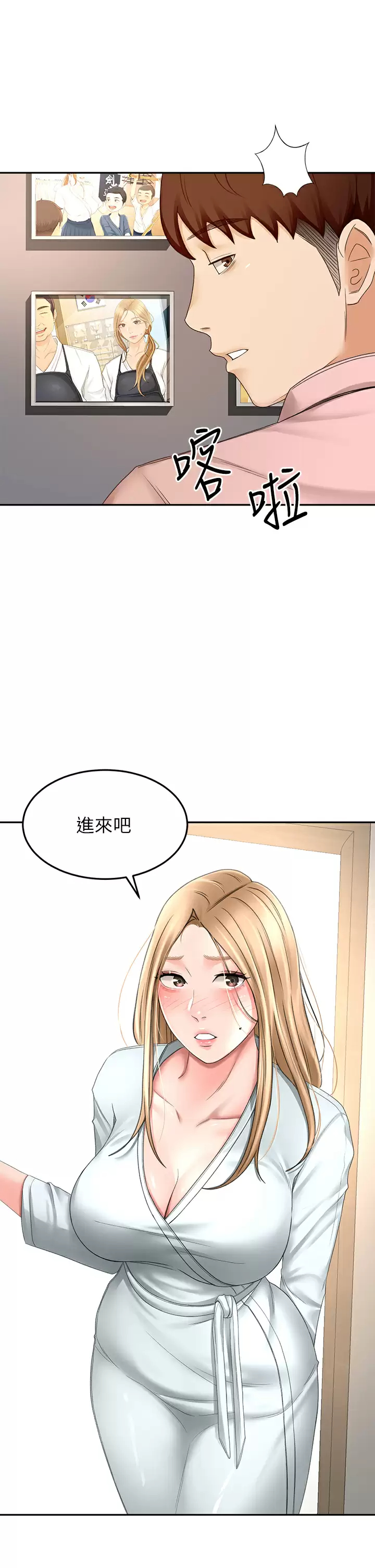 [Manhwa] Kendo Scholar Plot, big breasts#[35P]-33
