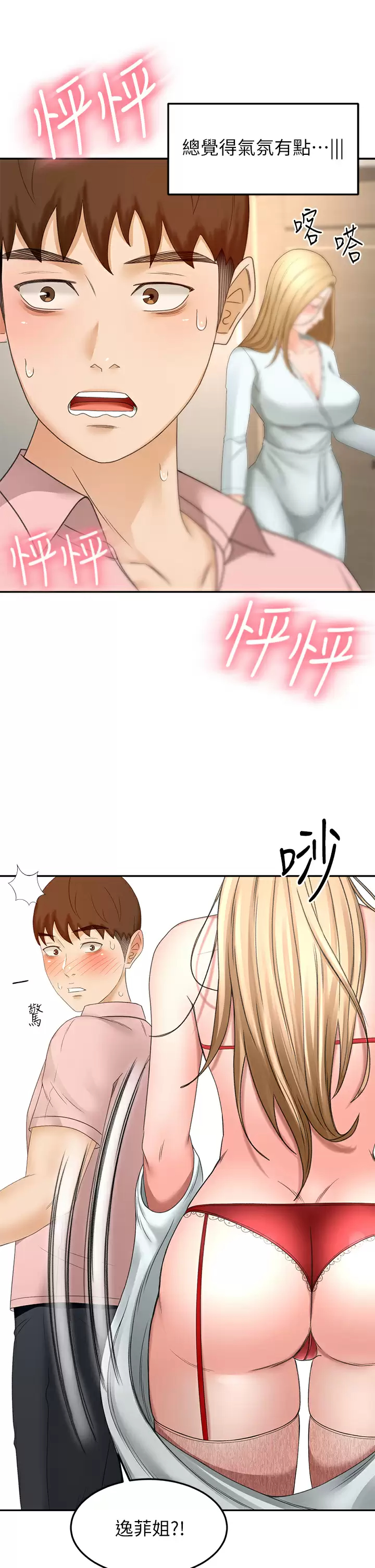 [Manhwa] Kendo Scholar Plot, big breasts#[35P]-34