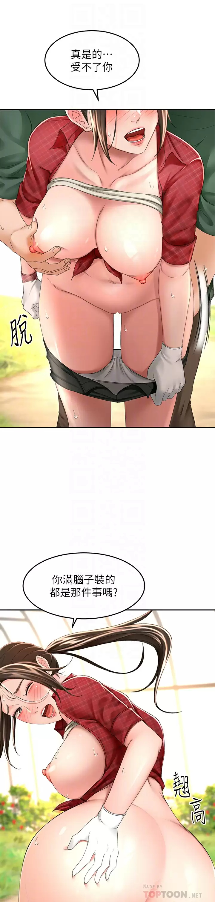 [Manhwa] Kendo Scholar Plot, big breasts#[35P]-6