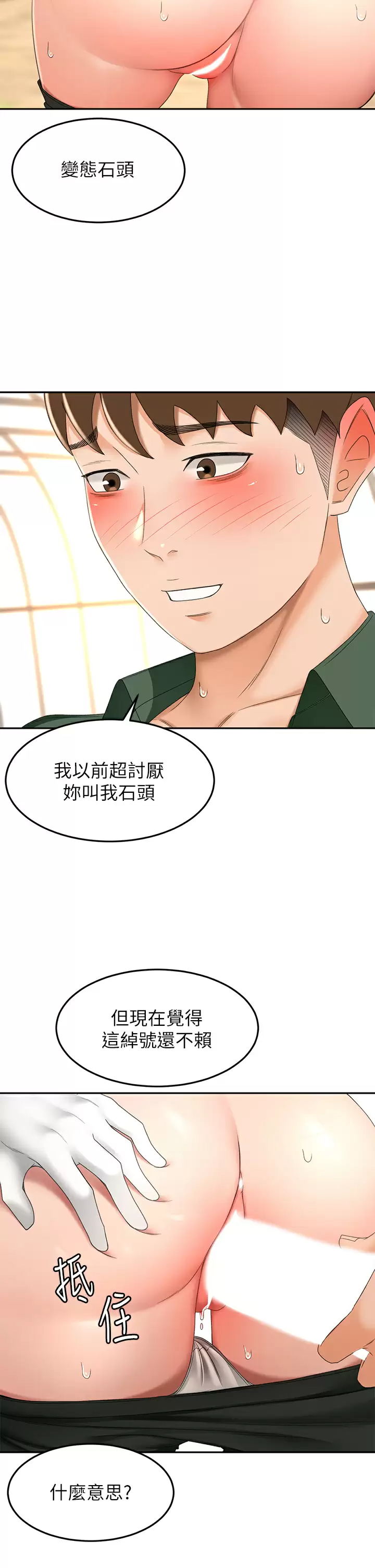 [Manhwa] Kendo Scholar Plot, big breasts#[35P]-7