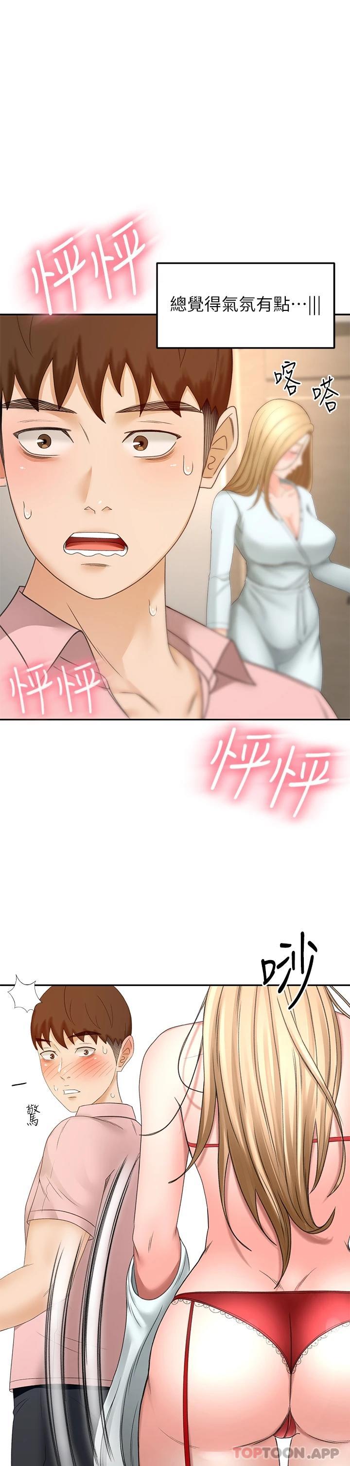 [Manhwa] Kendo Scholar Plot, big breasts#[33P]-1