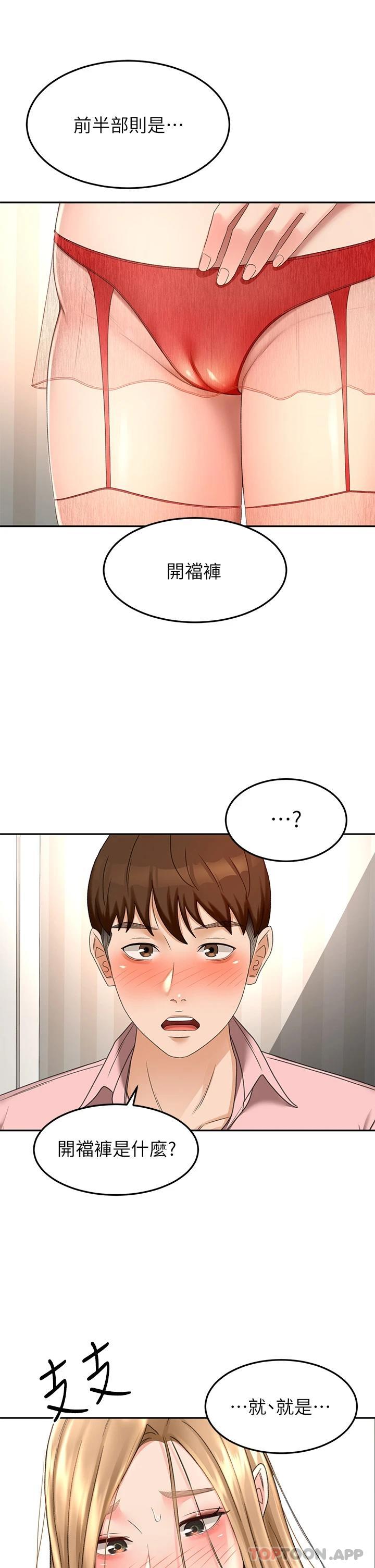 [Manhwa] Kendo Scholar Plot, big breasts#[33P]-11